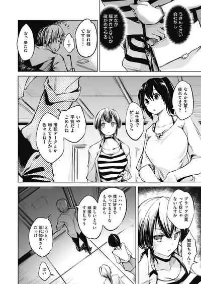 Sennou Sareru dake no Kantan na Oshigoto desu