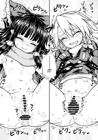 (C91) [110-GROOVE (Itou Yuuji)] Otoshigoro no Reimu-san to Marisa-san (Touhou Project) [Chinese] [冴月麟个人汉化]