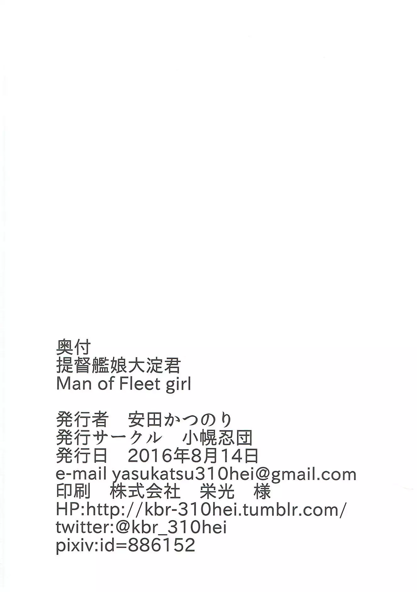 Teitoku Kanmusu Ooyodo-kun Man of Fleet girl