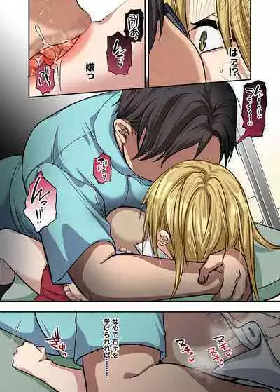 Kichiku Shikai no Namaiki JK Wakarase Chiryou