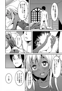 (C92) [KFC (Yu)] Ro-chan no Shintai Kensa (Kantai Collection -KanColle-)