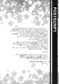 (C87) [PRISMATIC (Aoi Yumi)] Watashi niwa Anata dake - I Think Only of You (Love Live!)