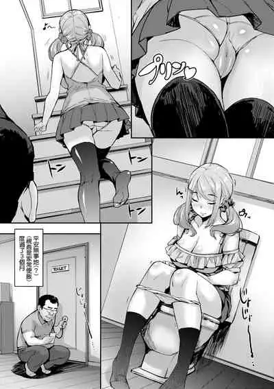 [Takurou] J-kei Seifuku Joshi Ecchi Shiyo ~Noukou Seikou Hamehame Doppyun~ | J系制服女子來跟大叔H吧♥ [Chinese] [Digital]