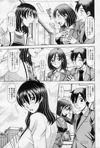 [Hagane Tetsu] OL no Hanashi vol.3 (COMIC SIGMA 2010-11 Vol.50)