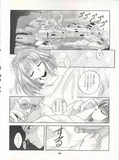 (C50) [Studio BIG-X (Arino Hiroshi)] MOUSOU THEATER 7 (VS Knight Lamune & 40 Fire, Gundam X, Tokimeki Memorial)