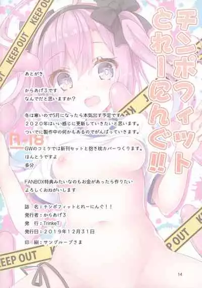 Chinpo Fit Training!!