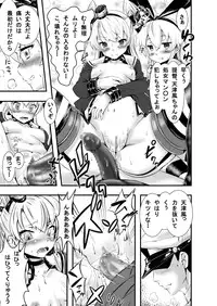 [Mock Buster] AmaShima Futanari (Kantai Collection -KanColle-)