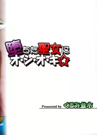 (C74) [Kurumi Namiki (Mita Kurumi)] Ochita Seijo ni O-Shi-O-Ki | Fallen Priestess Punishment (SoulCalibur) [English] [SaHa]