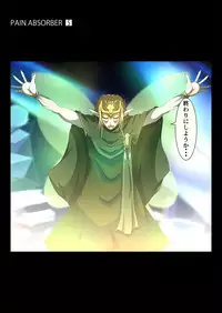 [Earl LUMINES] PAIN ABSORBER 5