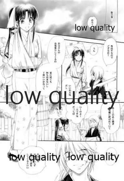 (C82) [Yamaguchirou (Yamaguchi Shinji)] RYUHA 5 (Rurouni Kenshin)