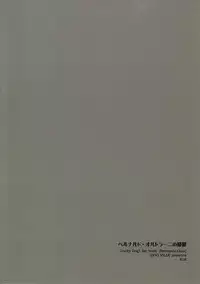 [DOG VILLE (Mitsumura)] ベルナルド・オルトラーニの憂鬱 (Lucky Dog 1)