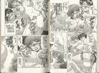 [Ozaki Akira] Caster Natsume Reiko no Yuuwaku 2 | 嗆辣女主播 夏目玲子的誘惑 2 [Chinese]