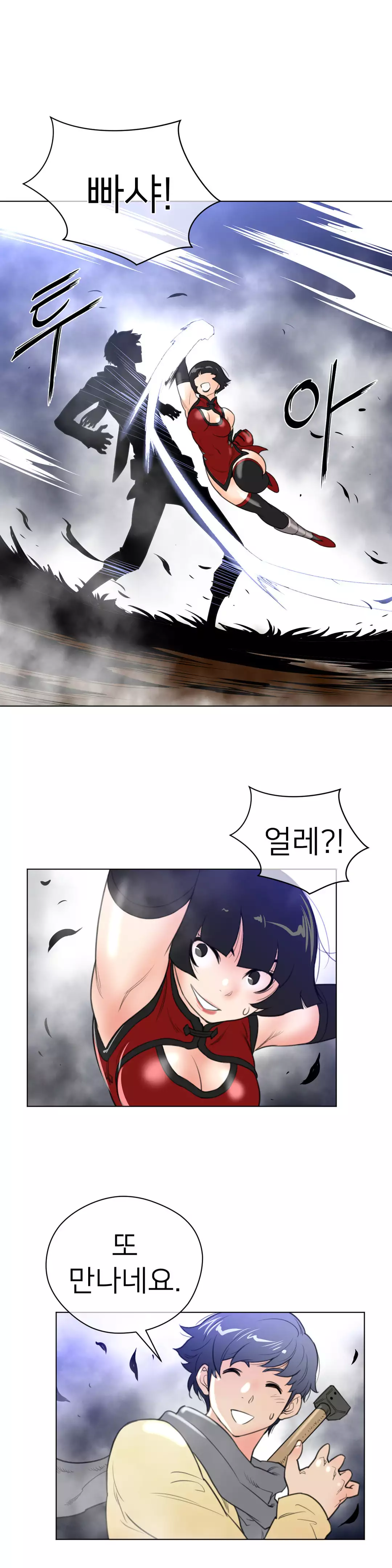 Perfect Half Ch.1-43