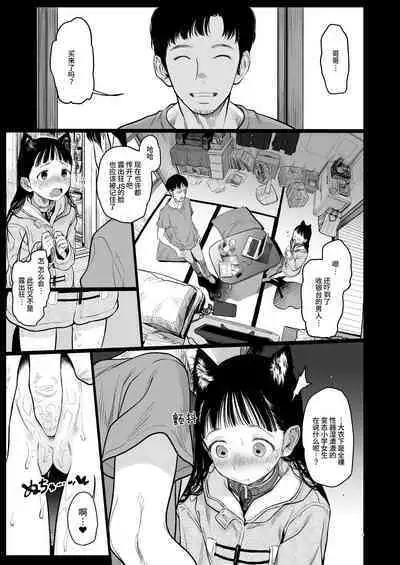 [Rinjuu Circus (Haguhagu)] Sasha-chan ga Youkoso ~Futoshi-kun Route Soushuuhen + α~ [Chinese] [这样很好=汉化组合]