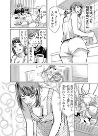 Gikei ni Yobai o Sareta Watashi wa Ikudotonaku Zecchou o Kurikaeshita 1-15