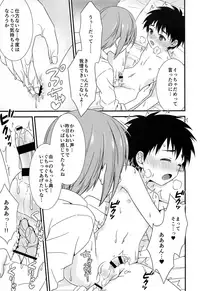 (C93) [FlowerBlade (ri.)] Yuujou no Hate ni Kimi to Sex shita