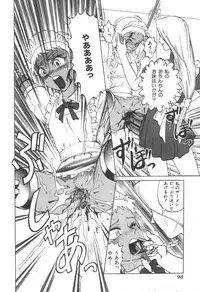 [Uziga Waita] Doku Doku Ryouki Zukan