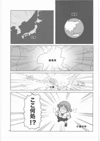 (C81) [Asaki Blog Branch Office (Asaki Takayuki)] Lovely Wood Cube (Nichijou)