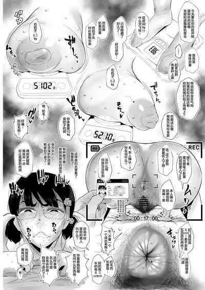 InCha demo Ero Doujin Mitai na Sex ga Shitai! | I'm Gloomy, But I Still Want to Have Sex Like They Do In Hentai!