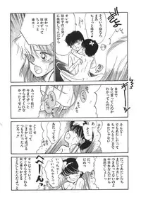 [MORII] PRETTY! de CUTE