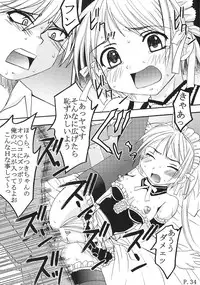 [St. Rio (Bomubomu Purin, Kitty)] Kyou Kara Ore wa! Goshujin-sama 2 (Kore ga Watashi no Goshujin-sama [He Is My Master])
