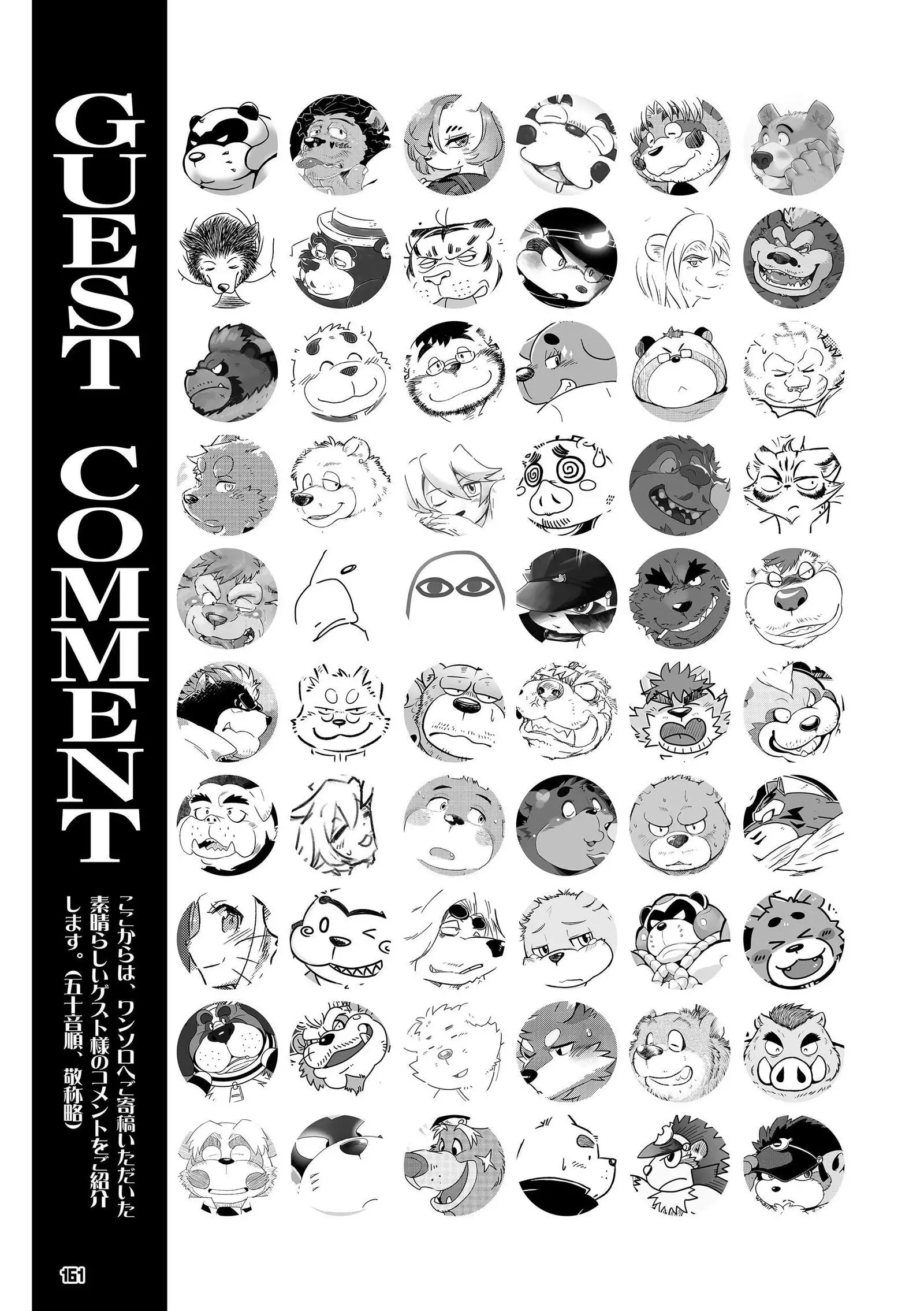 Wansoro - Wantaro Anthology