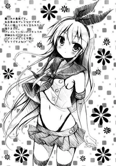 Watashi to Senpai no Himitsu no Jikan