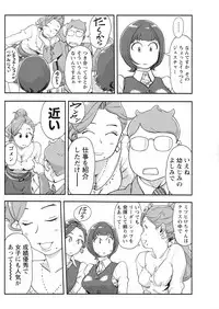 Namaiki! 2017-10 [Digital]