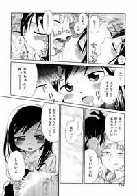 [kiR-Rin] Emote Mode