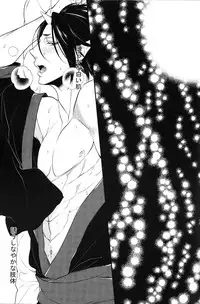 (SUPER23) [Rebellion (Janne Koheiji)] Sonna Aokusai wake, ... Arimashita (Hoozuki no Reitetsu)