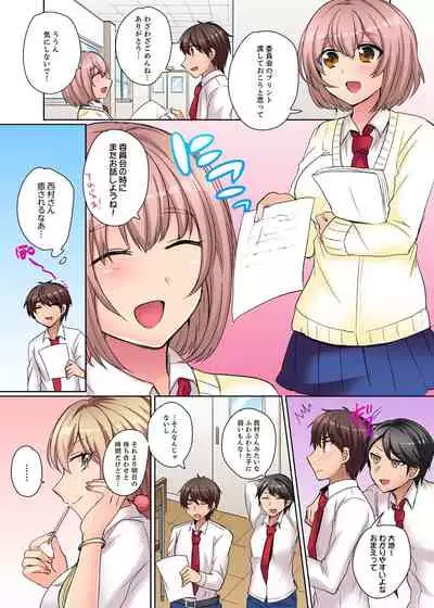 Tsuyoki na Gal wa Back ga Jakuten! ~ Sonna Dekai no Sukikatte ni Ireruna...