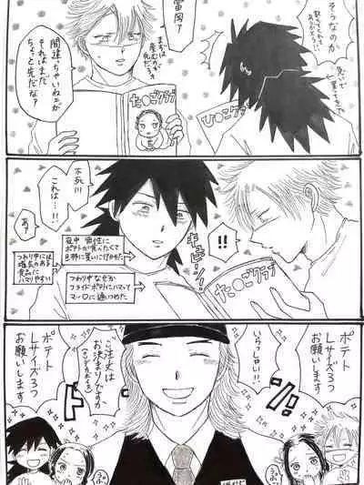 [Unagi] Kochou-san-chi no Choushi Fuufu to Jishi Fuufu (Kimetsu no Yaiba)