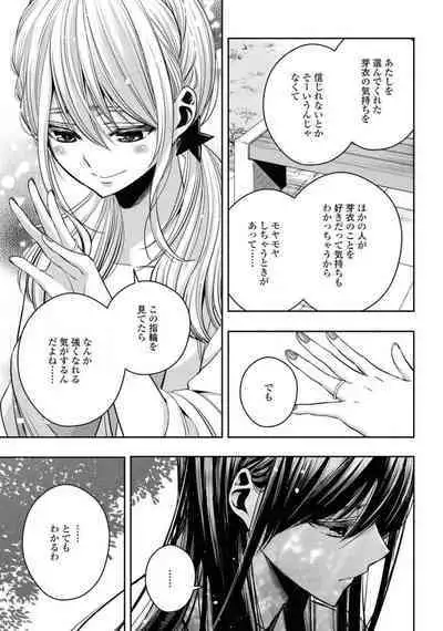 Comic Yuri Hime 2021-02