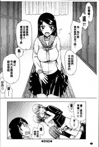 [Satou Toshio] Watashi wa Hoka no Otoko to, SEX Shite, SEX Shite, SEX o Shita. ~Itsunomanika Kanojo wa~ [Chinese]