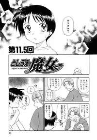 [Mutsuki Tsutomu] Toshiue no Majo-tachi 2 - Ripe Witches