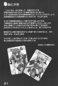 (C69) [Majimeniikite. (Rakuma Kanori)] EROSION (Shinrabanshou Choco)