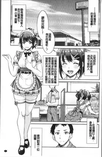 [Inoue Yoshihisa] Akogare no senpai o shibatte nige rarenaku shite ××× [Chinese]