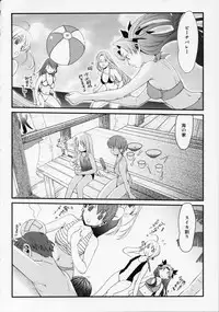 (C68) [Renai Mangaka (Naruse Hirofumi)] SSS - She goes to See the Sea - Kanojo wa Umi o Miniiku (Fate/stay night)