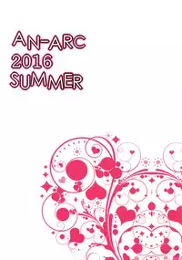 (C90) [An-Arc (Hamo)] Kukkoro ka to Omoikiya Jitsu wa Soudemonai Hon (Granblue Fantasy)