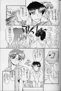 (C58) [MANITOU (Nakajima Rei)] Heart to Heart (To Heart) [3rd Edition 2000-10-15]