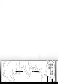 (Reitaisai 13) [Kemoyuru (Various)] Touhou Anmaroku (Touhou Project)