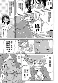 Shitsuji no Oshigoto