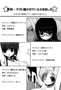 (COMIC1☆5) [Othello Ice (shuz)] Anetomo [Chinese] [CExW君]