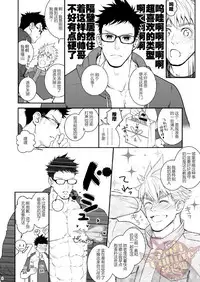 Ana Horu Dake ja Tarinessu!! | 一个小洞根本不够!!