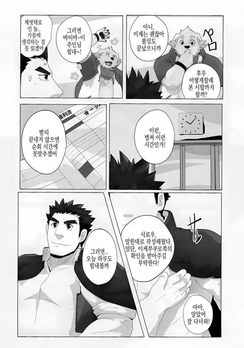 Tokyo Maison 201・202・203