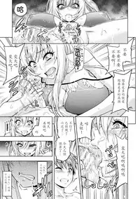 [Yamada Gogogo] ERONA Orc no Inmon ni Okasareta Onna Kishi no Matsuro [Chinese] [大米鬼刀汉化]