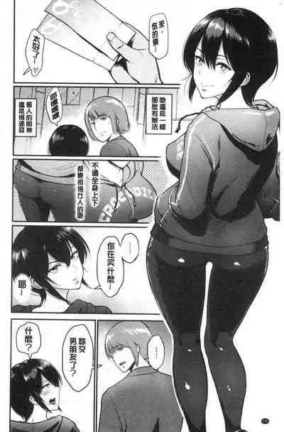 [ビフィダス] (单行本) 情交の日々 [汉化]