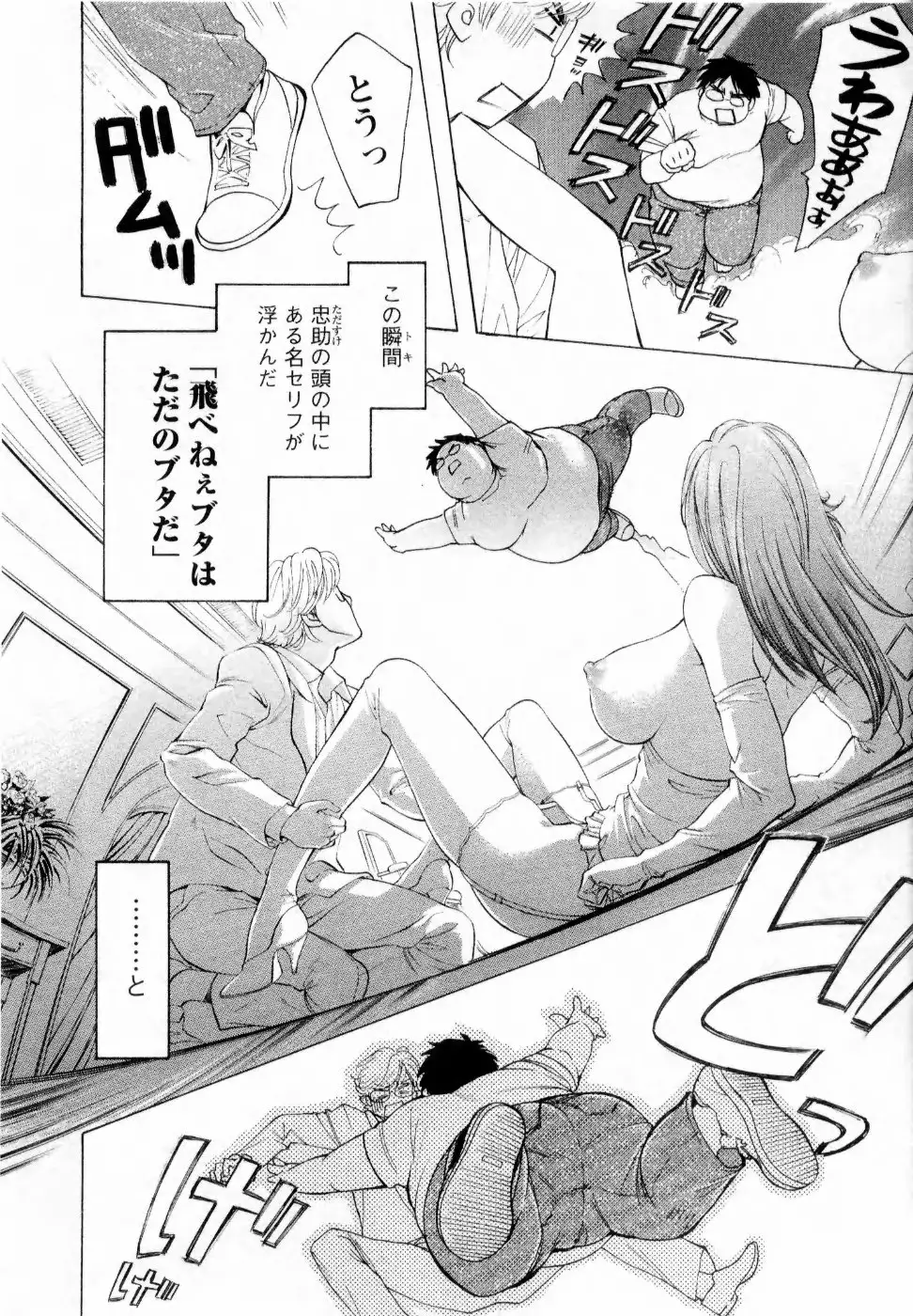 Kairaku Before After