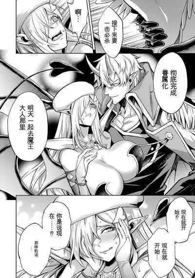 [Inashita Shinai, Seiji] Tensei Shitara Joban de Shinu Naka Boss Datta - Heroine Kenzokuka de Ikinokoru 3 | 转生为初期就死掉的中boss~将女主人公眷属化来活下来~ 第三卷 [Chinese] [Moeblack个人AI汉化]