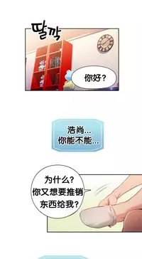 [BAK Hyeong Jun]Sweet Guy Ch.46-48(Chinese)(FITHRPG6)